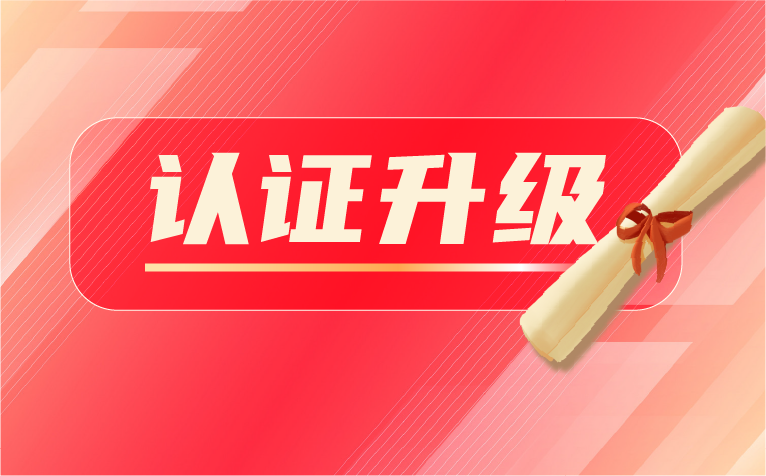 認(rèn)證升級(jí)｜龍?zhí)锟萍紭s獲華為鉆石經(jīng)銷(xiāo)商，能力升級(jí)鑄就合作新高度